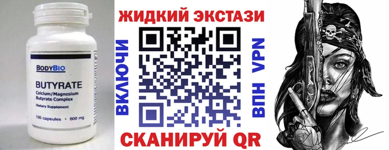 Бутират GHB  Купить где  Серов 