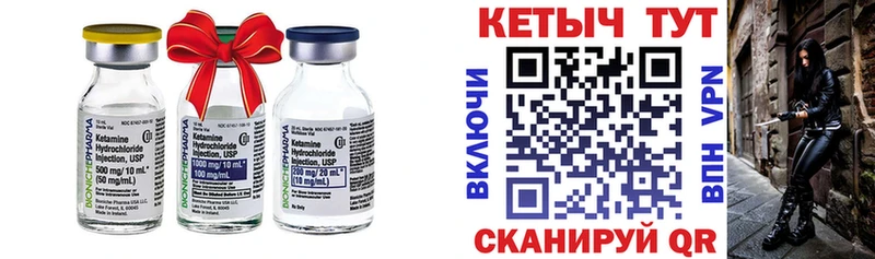 Кетамин VHQ Серов