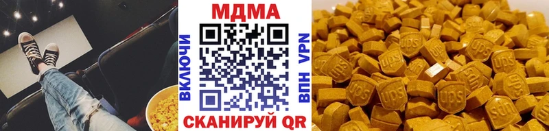 MDMA кристаллы Серов