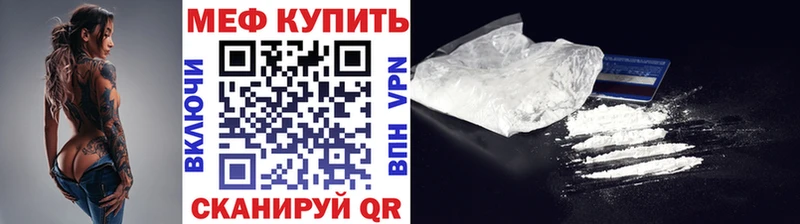 МЯУ-МЯУ mephedrone  Купить закладки  Серов 