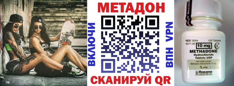 МЕТАДОН кристалл  Купить где  Серов 