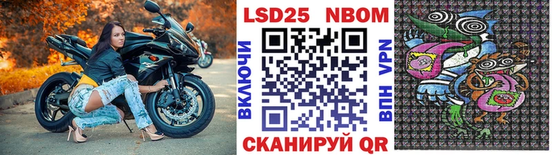 Марки NBOMe 1500мкг  Купить где  Серов 
