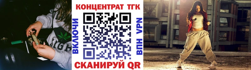 ТГК вейп  Купить закладки  Серов 